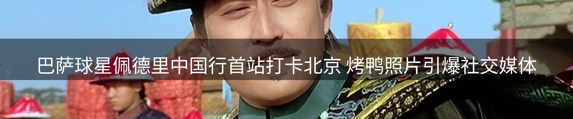 热点资讯